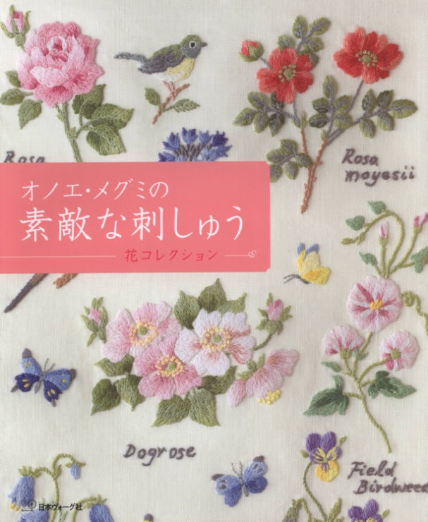 Beautiful Flower Embroidery Collection by Megumi Onoe