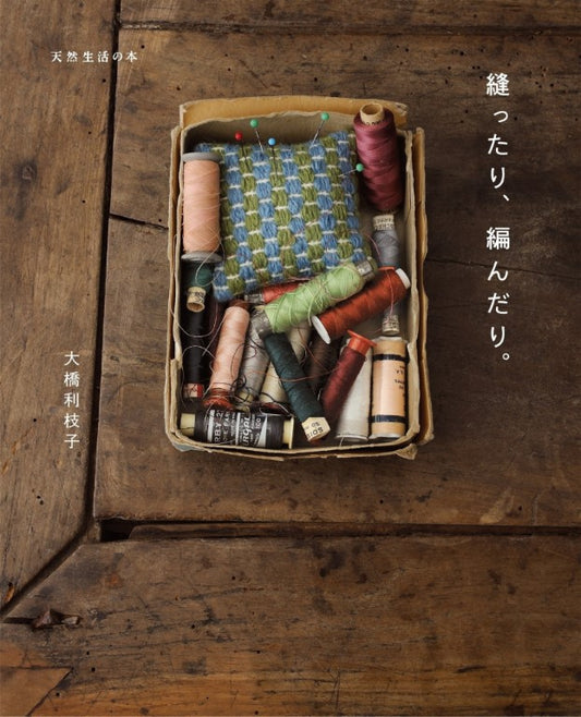 Sew and Knit (Natural Life Book) (2022)