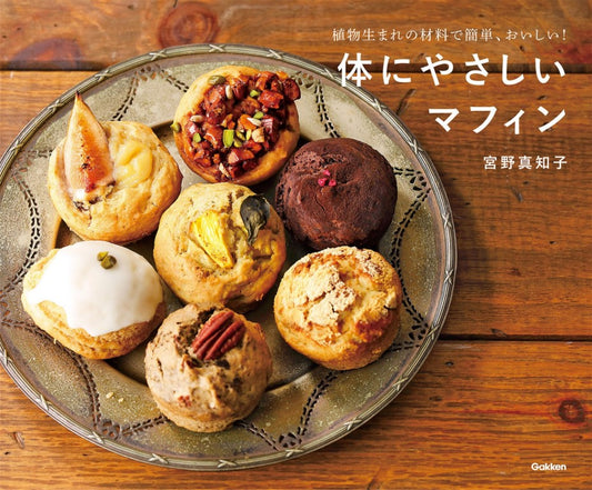 Body Friendly Muffins (Machiko Miyano) (2024)