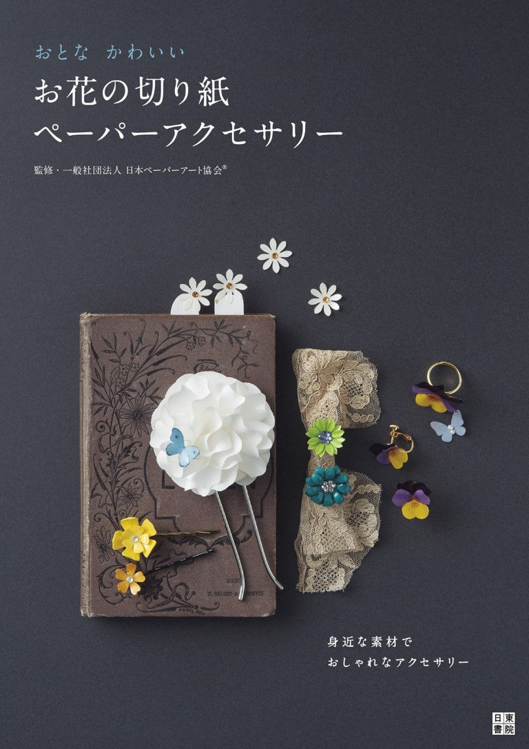 Cute Flower Paper Cutting Accessories Book  (2016)