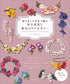 Colorful Flower and Wildflower Accessories Crocheted with Silk Thread (2025)