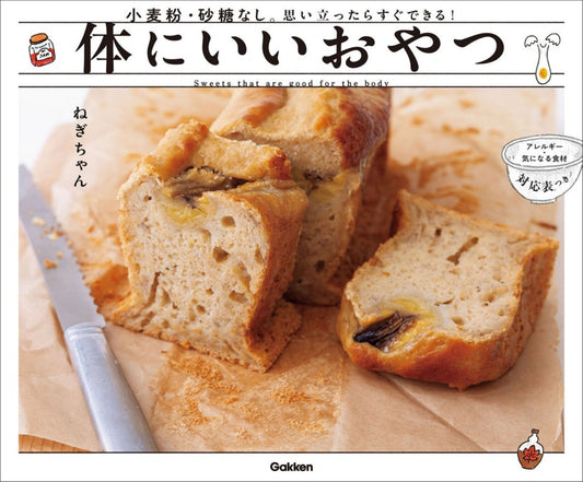 Sweets That are Good For The Body (2023)