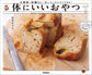 Sweets That are Good For The Body (2023)