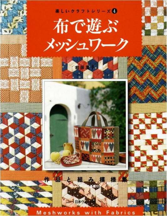 Meshwork With Fabric (Sumiko Maeda) (1997)