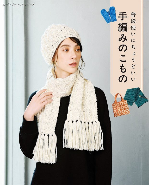 Hand-Knitted Items Perfect for Daily Use (2025)
