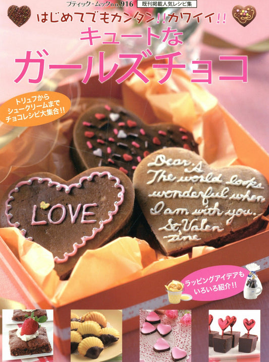 Cute Girls Chocolate Book (2014)