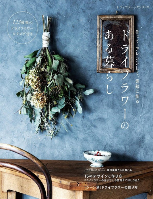 Living with Dried Flowers (2023)