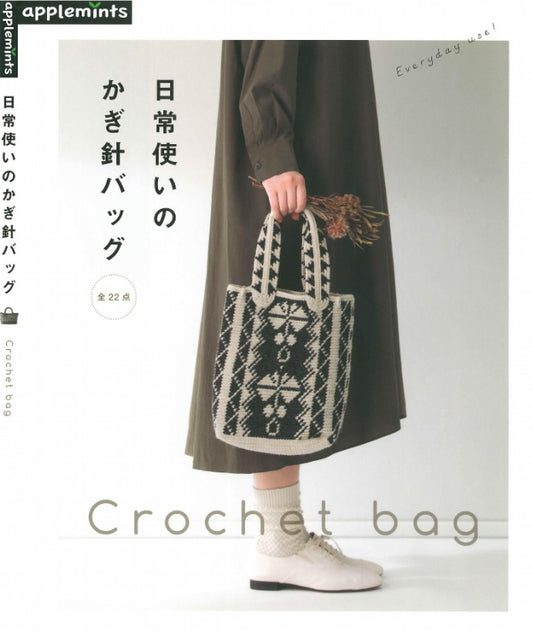 Everyday Crochet Bag