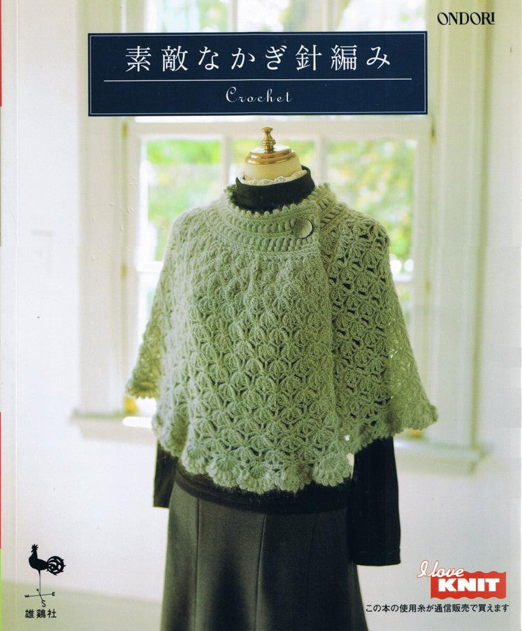 Nice Crochet by Yugisha (2007)