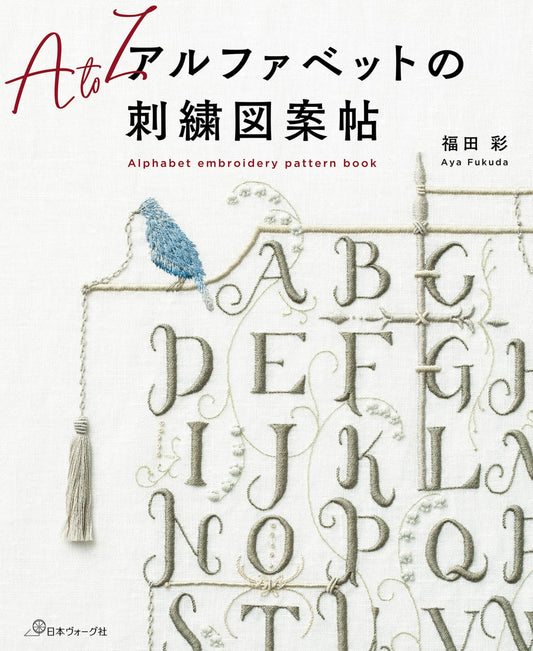 Alphabet Embroidery Design Book (Aya Fukuda) (2021)