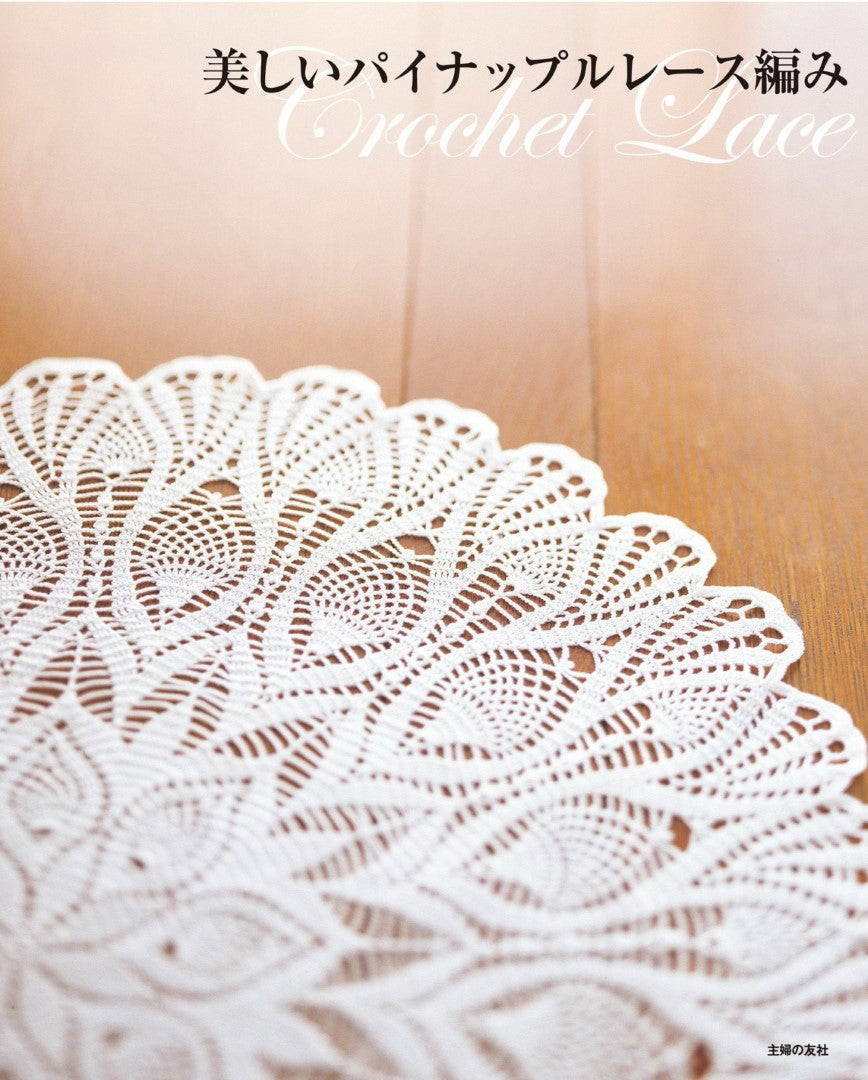 Beautiful Pineapple Lace Knitting (2019)