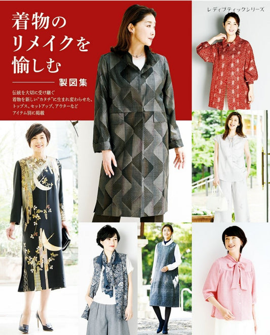 A Collection of Designs for Making Kimonos (2024)