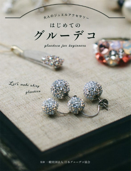 My First Glue Deco (2015)