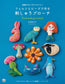 Embroidered Brooch Made with Felt and Beads (Yoshiko Matsuo) (2021)