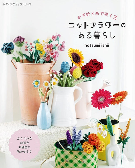 Living with Knitted Flowers (Lady Boutique Series No.8703) (2025)