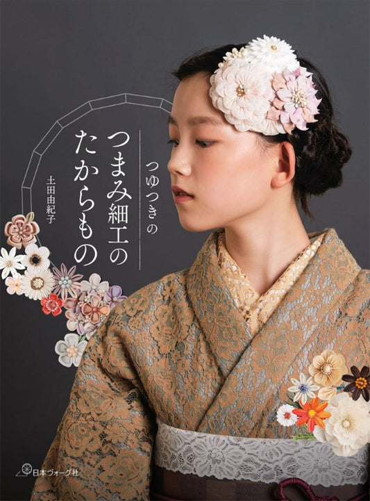 Tsumami Zaiku Knob Work (Yukiko Tsuchida) (2023)