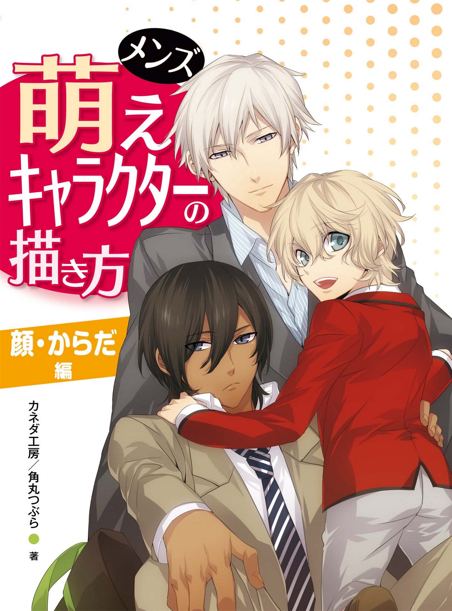 How to Draw Men's Moe Characters Face and Body