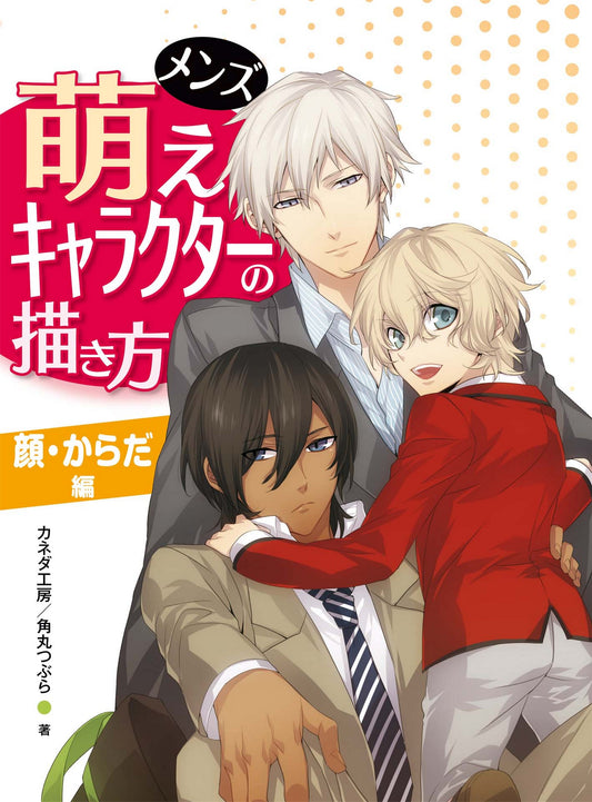 How to Draw Men's Moe Characters Face and Body