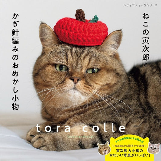 Torajiro the Cat and Crocheted Accessories (Lady Boutique Series) (2025)