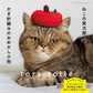 Torajiro the Cat and Crocheted Accessories (Lady Boutique Series) (2025)