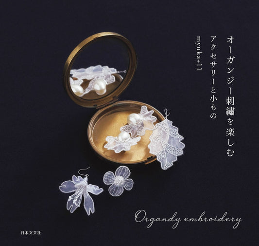 Accessories and Small Items With Organdy Embroidery (2021)