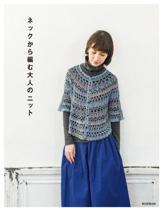 Knitting for Adults - Knitting from the Neck (2017)