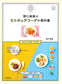 Miniature of Cute Western Food Made of Resin Clay (Mayu Sekiguchi) (2024)