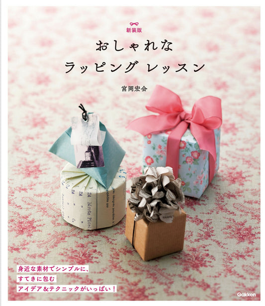 Stylish Wrapping Lesson by Hirokai Miyaoka (New Edition)