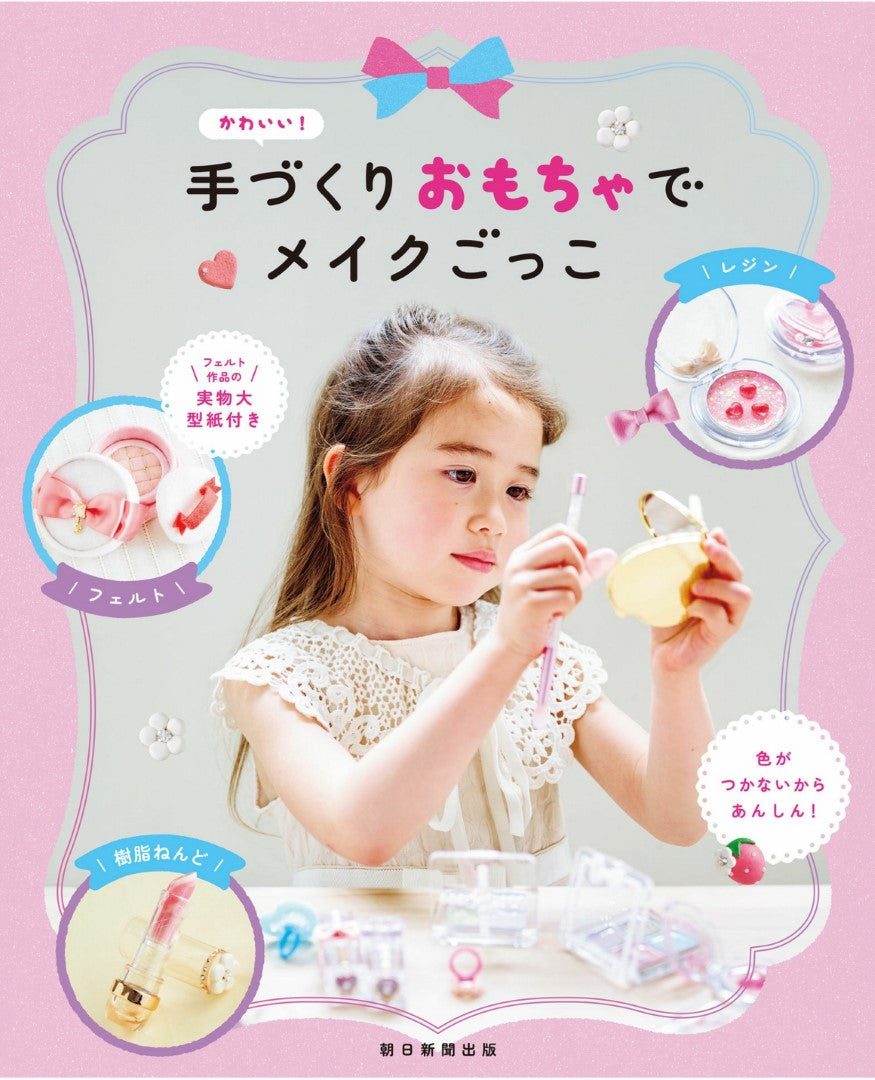 Cute! Pretend to play Make Up With Handmade Toys (2024)