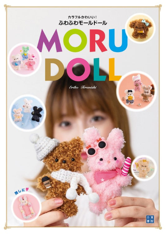 Cute, Colorful and Fluffy Moru Doll (Eriko Teranishi) (2024)