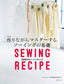 Master The Basics of Sewing While Making by Ryoko Tsukii (2021)