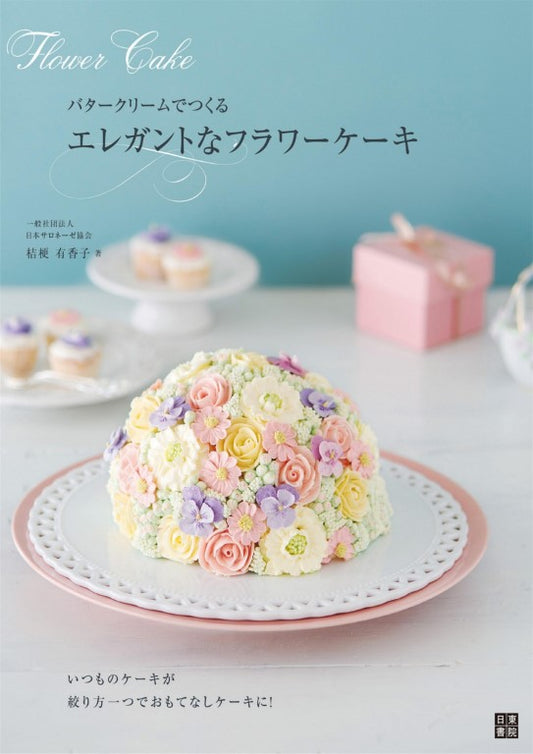 Elegant Flower Cake with Buttercream (2017)