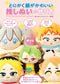 How to Make a Cute-Face Plushie (2023)