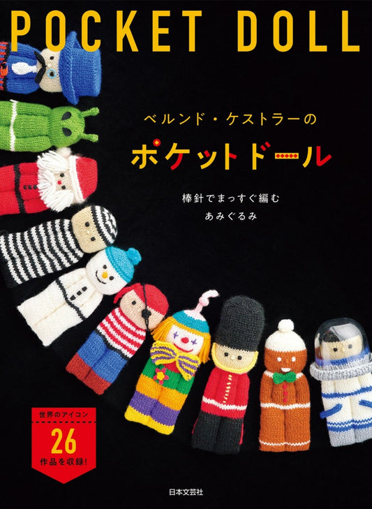 Bernd Koestler's Pocket Doll (2022)