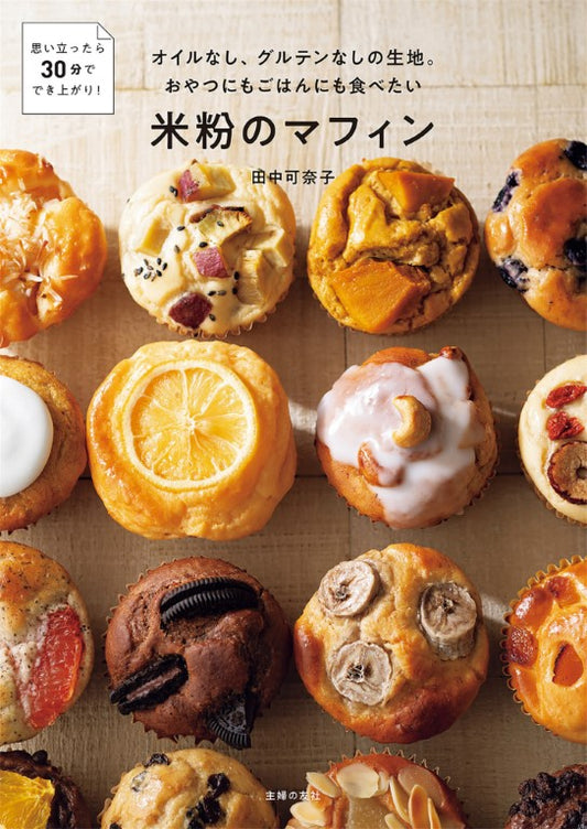 Rice Flour Muffins That You Want to Eat as Snack or Rice (2024)