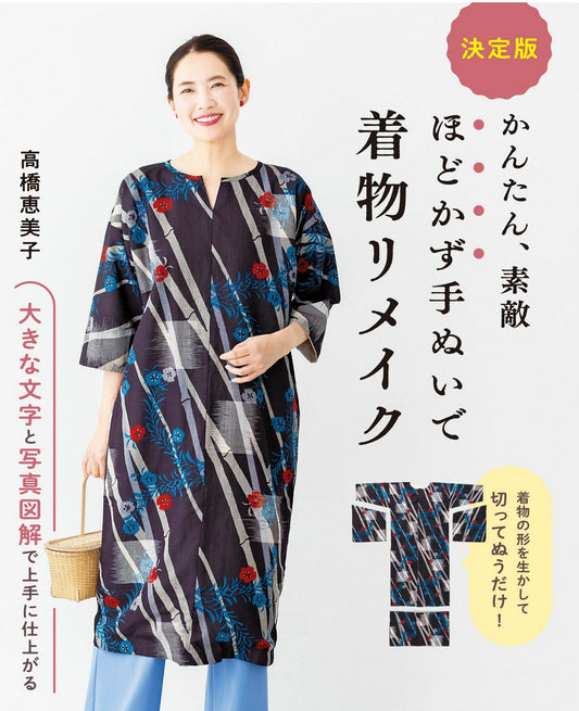 Easy and Wonderful Hand-Stitched Clothes by Emiko Takahashi