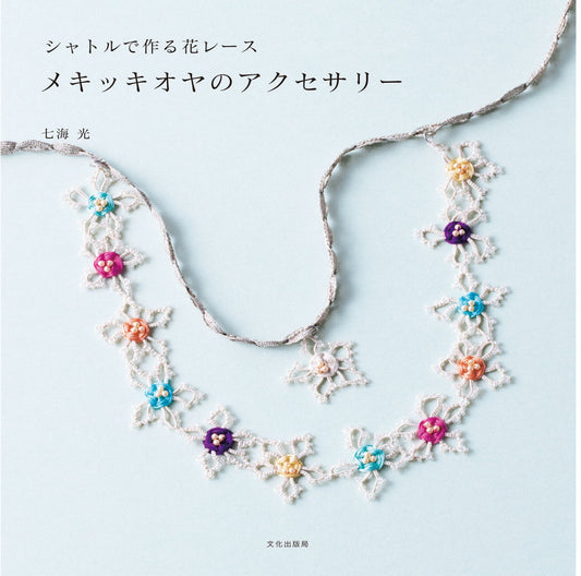 Mekicchioya Accessories - Flower Lace Made with Shuttlecock by Nanami Hikari (2024)