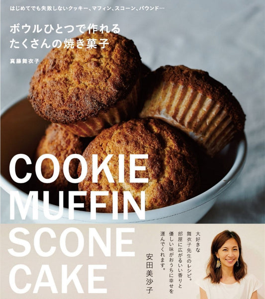 Baked Goods that can be Made with Just One Bowl (Maiko Shindo) (2020)