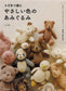 Soft Colored Amigurumi Dolls by i.iro (2024)