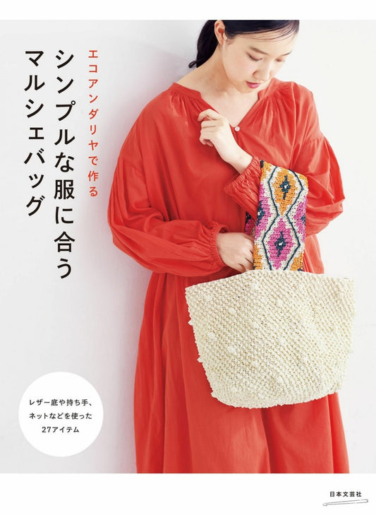 A Market Bag made from Eco Andaria that Matches Simple Clothes (2019)