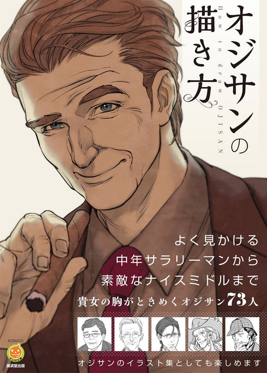How to draw an Old Man