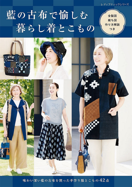 Everyday Wear and Accessories Made from Antique Indigo-Dyed Fabric (2026)