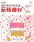 Playing With Needles (2012) (CHINESE)