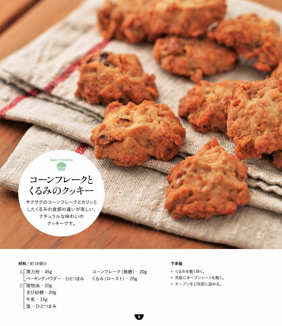 Easy Sweets and Breads to Eat Every Day (Takako Inada)