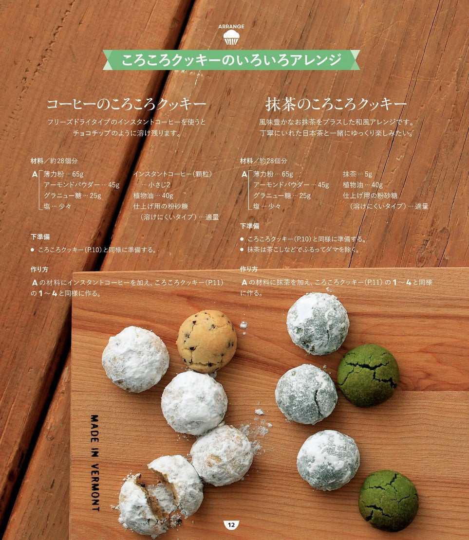 Easy Sweets and Breads to Eat Every Day (Takako Inada)