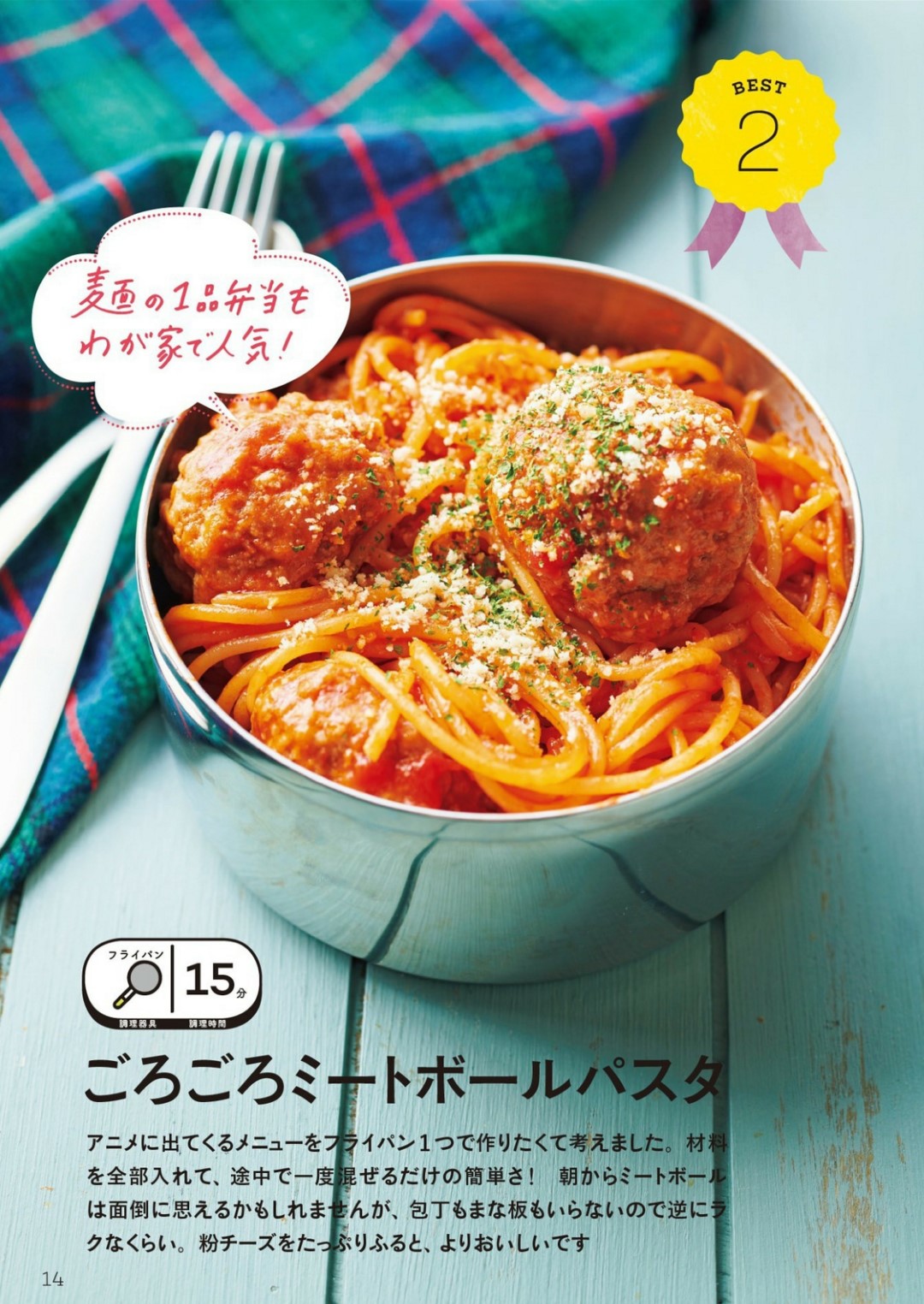 Takki Mama's Easy to make Dream Bento (Fushosha Book) (2021)
