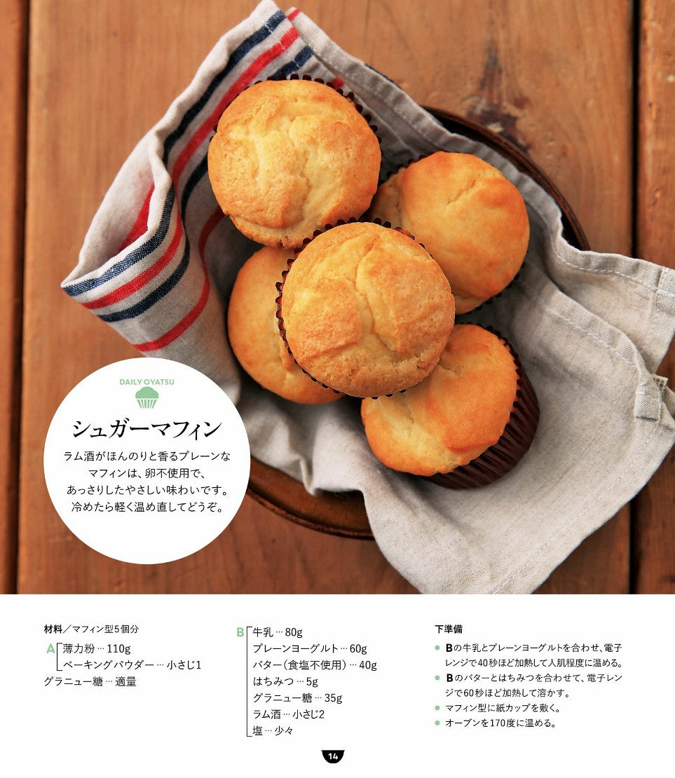 Easy Sweets and Breads to Eat Every Day (Takako Inada)