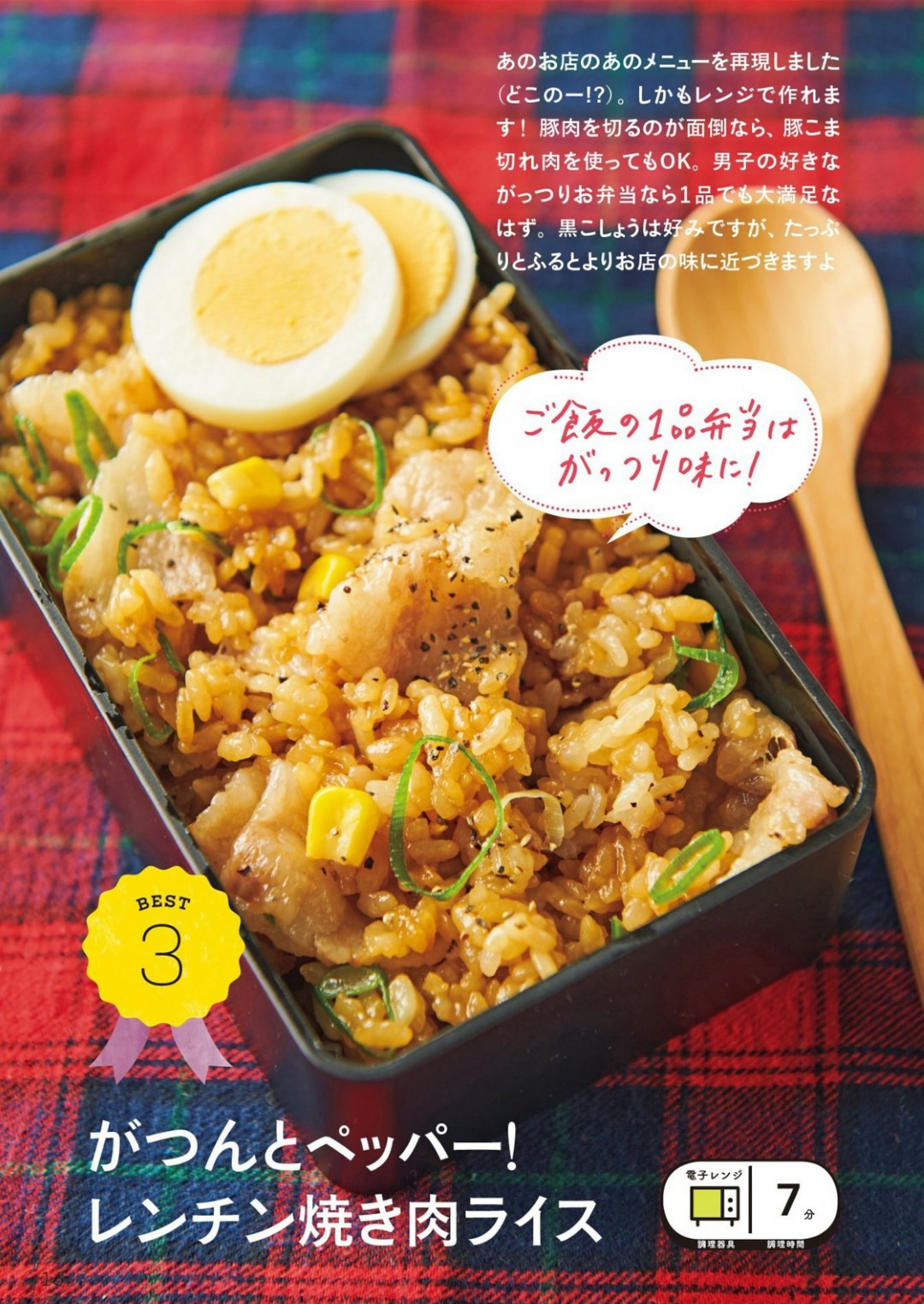 Takki Mama's Easy to make Dream Bento (Fushosha Book) (2021)