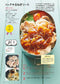 Takki Mama's Easy to make Dream Bento (Fushosha Book) (2021)