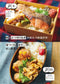 Takki Mama's Easy to make Dream Bento (Fushosha Book) (2021)